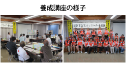 災害ボランティアリーダー養成講座イメージ